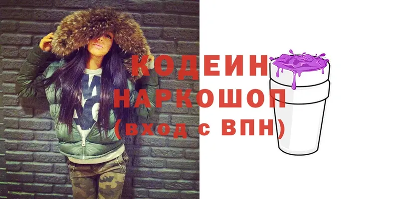 как найти наркотики  Ялта  МЕГА зеркало  Кодеин Purple Drank 