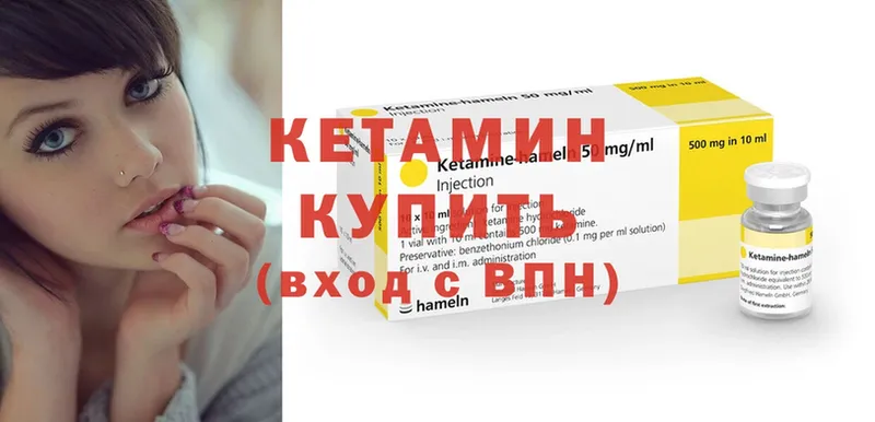 КЕТАМИН VHQ  как найти закладки  Ялта 