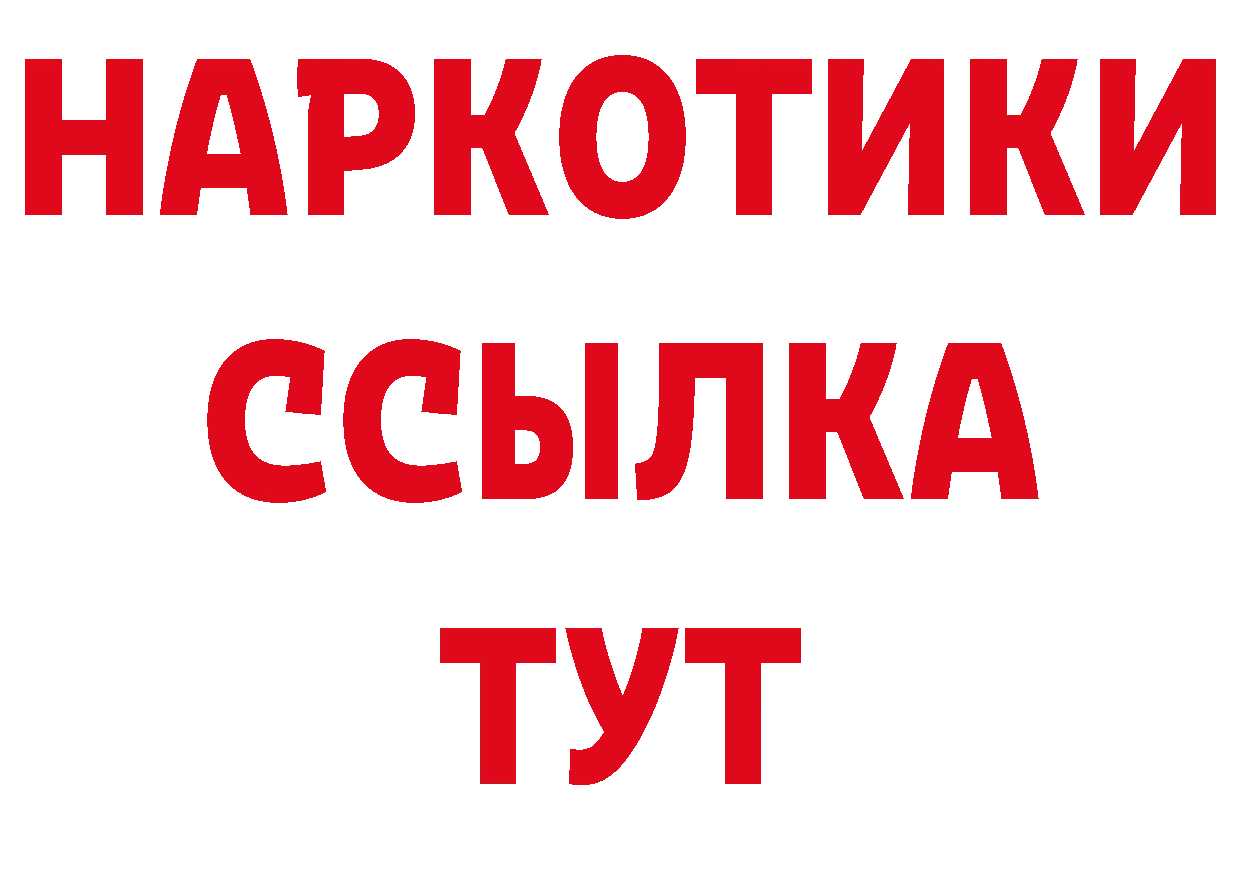 МЕТАМФЕТАМИН кристалл зеркало даркнет гидра Ялта