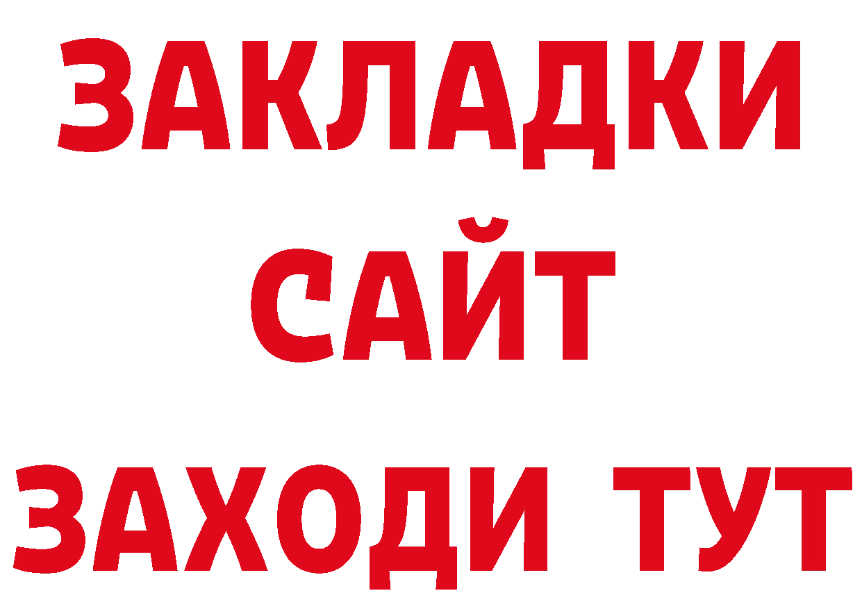 ГЕРОИН VHQ зеркало сайты даркнета кракен Ялта