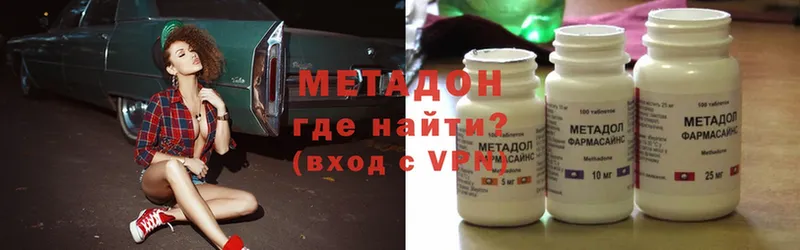 Метадон VHQ  Ялта 